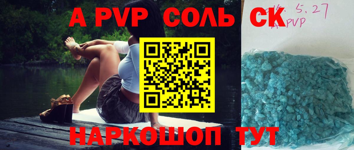 Кудымкар  A-PVP СК КРИС  A-PVP СК  Вход с VPN  А ПВП СК 