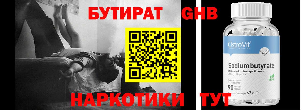 Кудымкар  БУТИРАТ оксана  Вход с VPN 