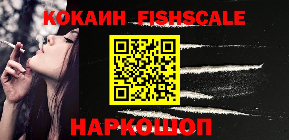 Кудымкар  Cocaine Columbia  КОКАИН  Вход с VPN 