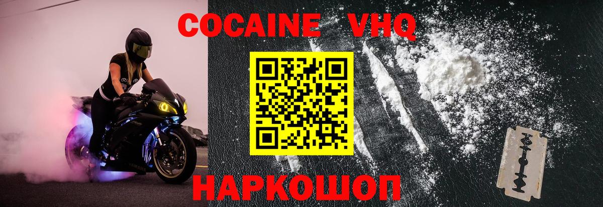КОКАИН Fish Scale Кудымкар