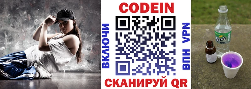 Кодеин напиток Lean (лин)  Кудымкар 