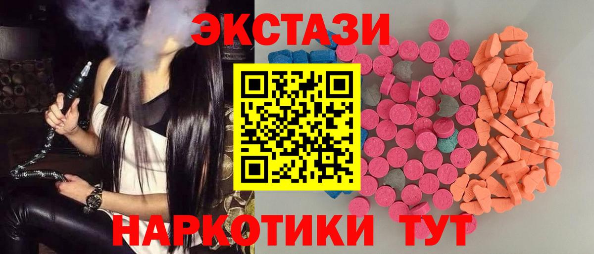 Экстази TESLA  Вход с VPN  Кудымкар  Экстази  ЭКСТАЗИ TESLA 