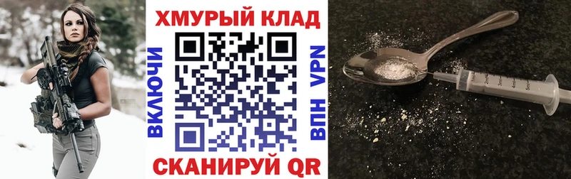 ГЕРОИН хмурый  купить  цена  mega маркетплейс  Кудымкар 