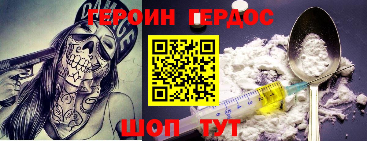 Героин гречка  Вход с VPN  Героин  Кудымкар 