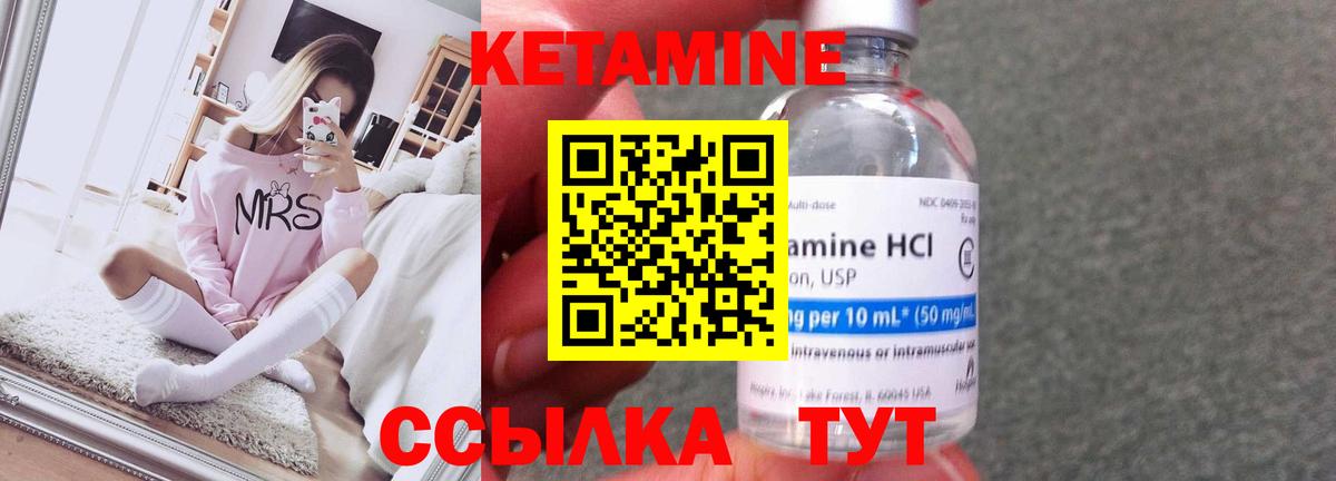 Кудымкар  КЕТАМИН ketamine  Кетамин ketamine  Вход с VPN 