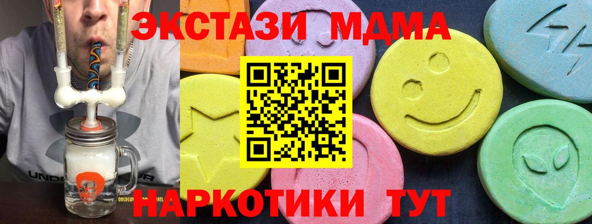 Кудымкар  MDMA молли  Вход с VPN  МДМА crystal 