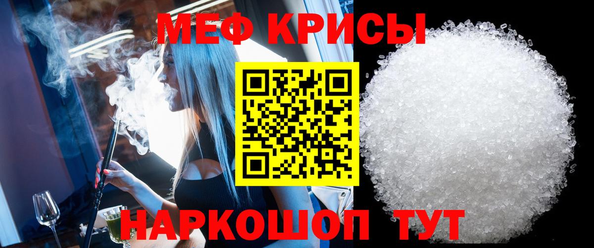 МЕФ мука  Мефедрон мяу мяу  МЯУ-МЯУ  МЕГА ТОР  купить наркоту  Кудымкар  МЕФ  Вход с VPN 