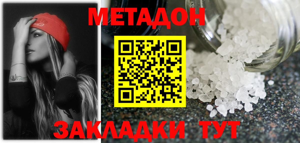 Метадон мёд Кудымкар