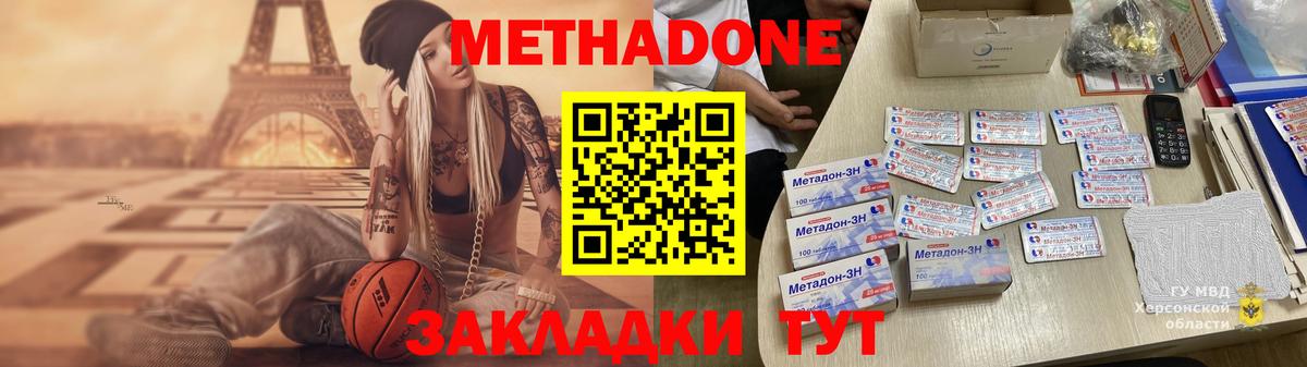 МЕТАДОН кристалл  Вход с VPN  Метадон кристалл  Кудымкар 