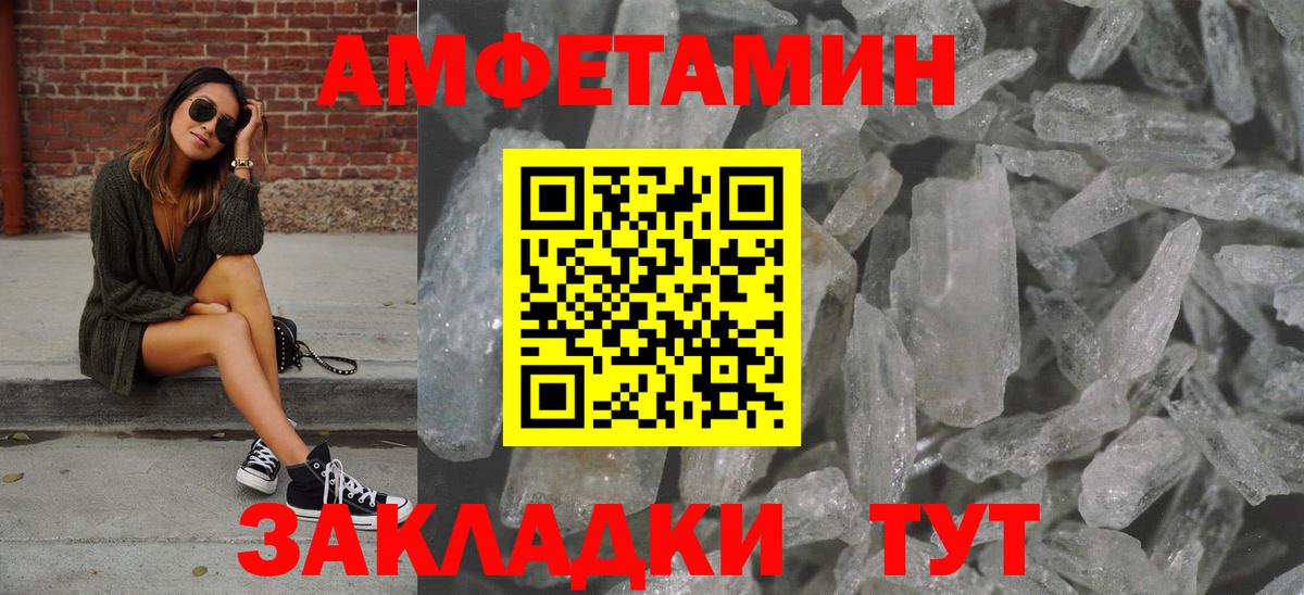 МЕТАМФЕТАМИН кристалл Кудымкар