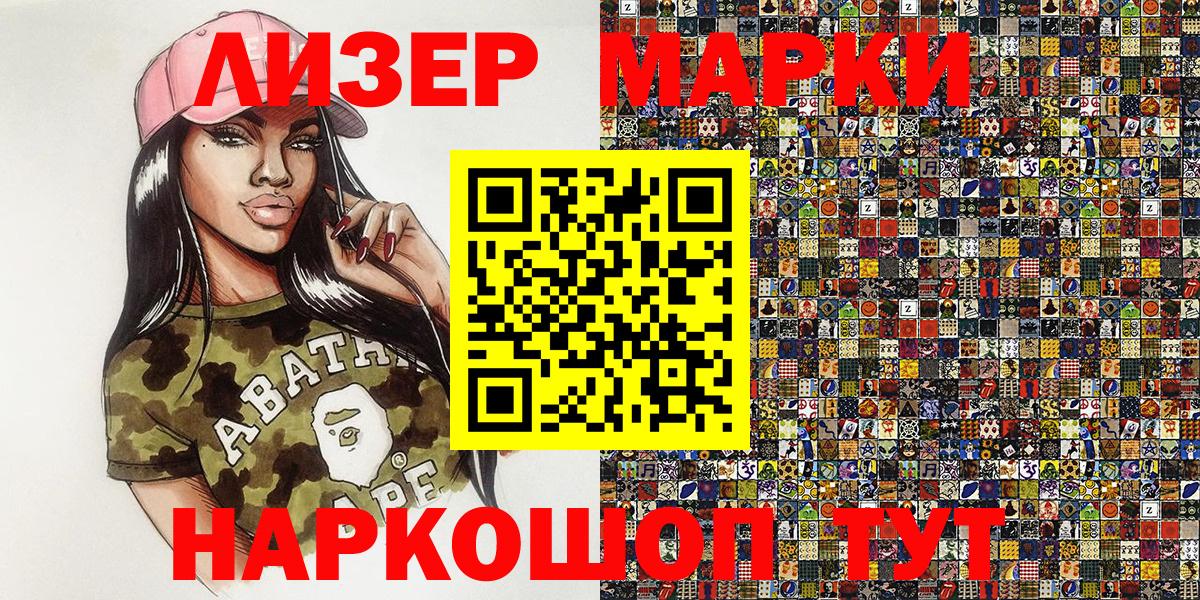 Кудымкар  Марки N-bome 1,5мг  Вход с VPN 