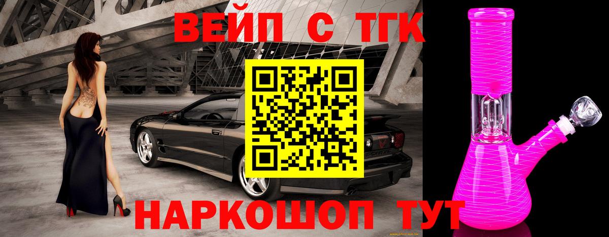 Дистиллят ТГК вейп  наркошоп  Кудымкар  Вход с VPN  Дистиллят ТГК жижа 